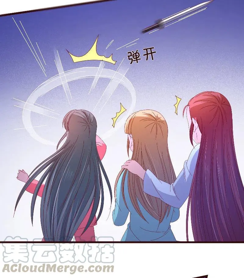 无赖王妃【082搏斗】 第43页