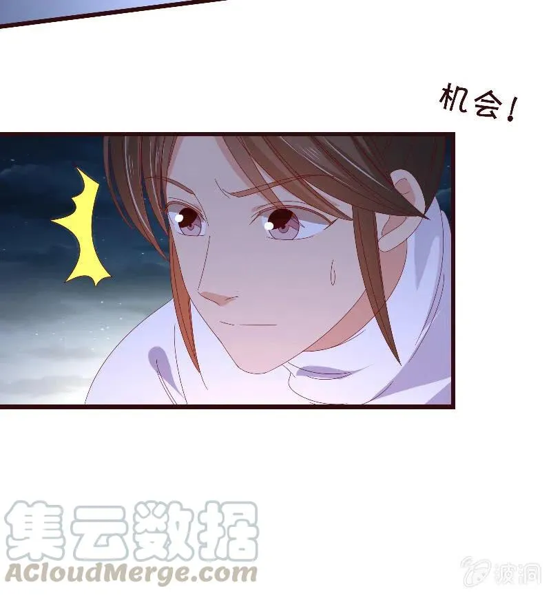 无赖王妃【082搏斗】 第49页