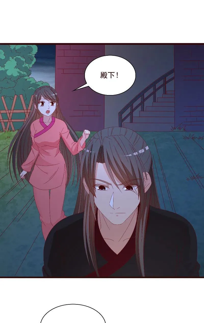无赖王妃【082搏斗】 第56页