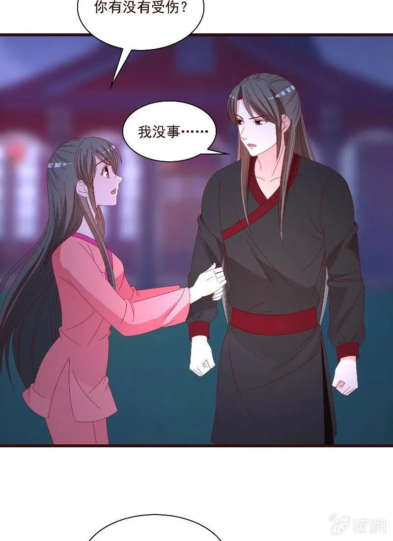无赖王妃【082搏斗】 第57页