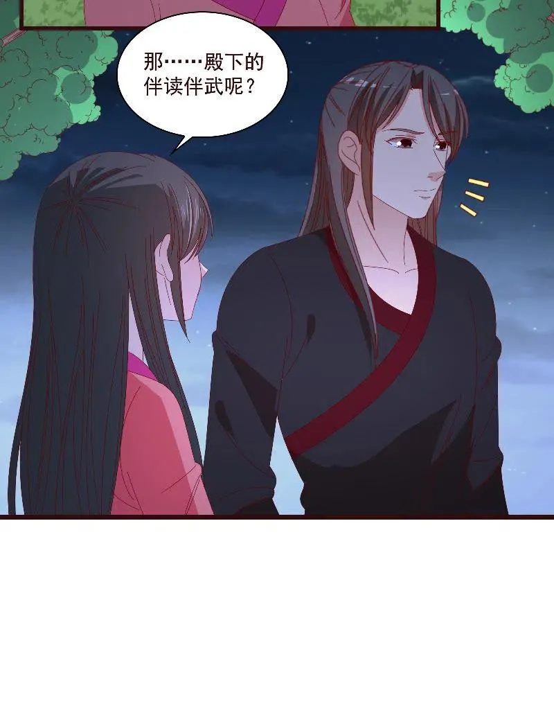 无赖王妃【082搏斗】 第63页