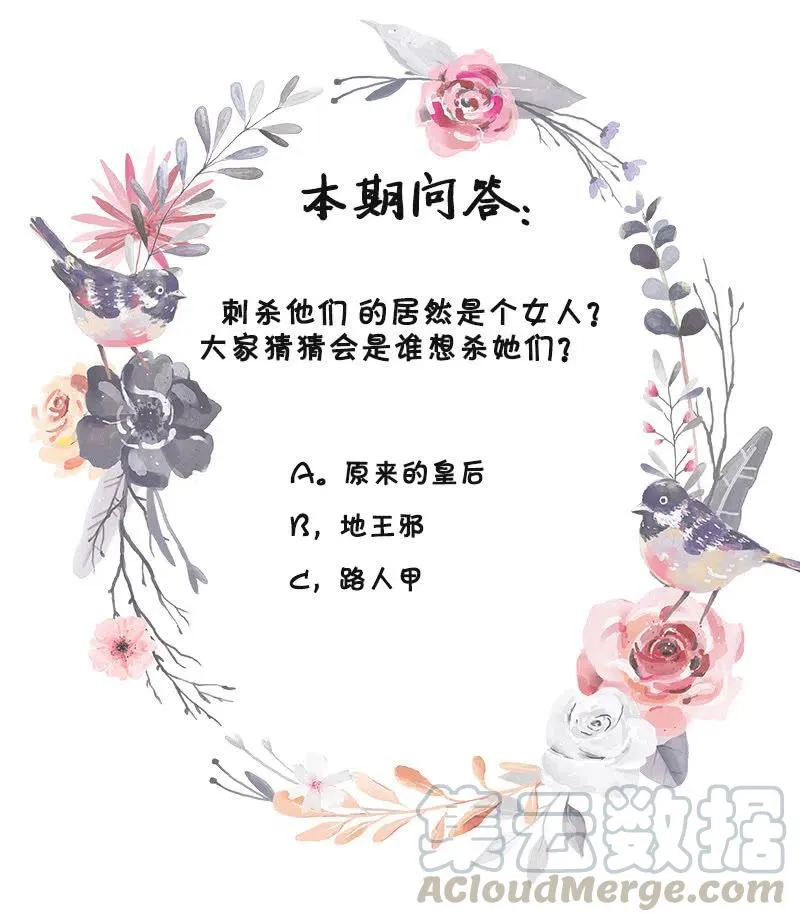 无赖王妃【082搏斗】 第64页