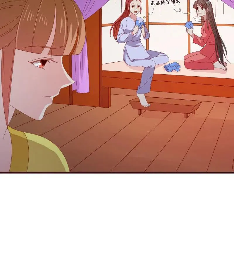 无赖王妃【81警惕】 第6页