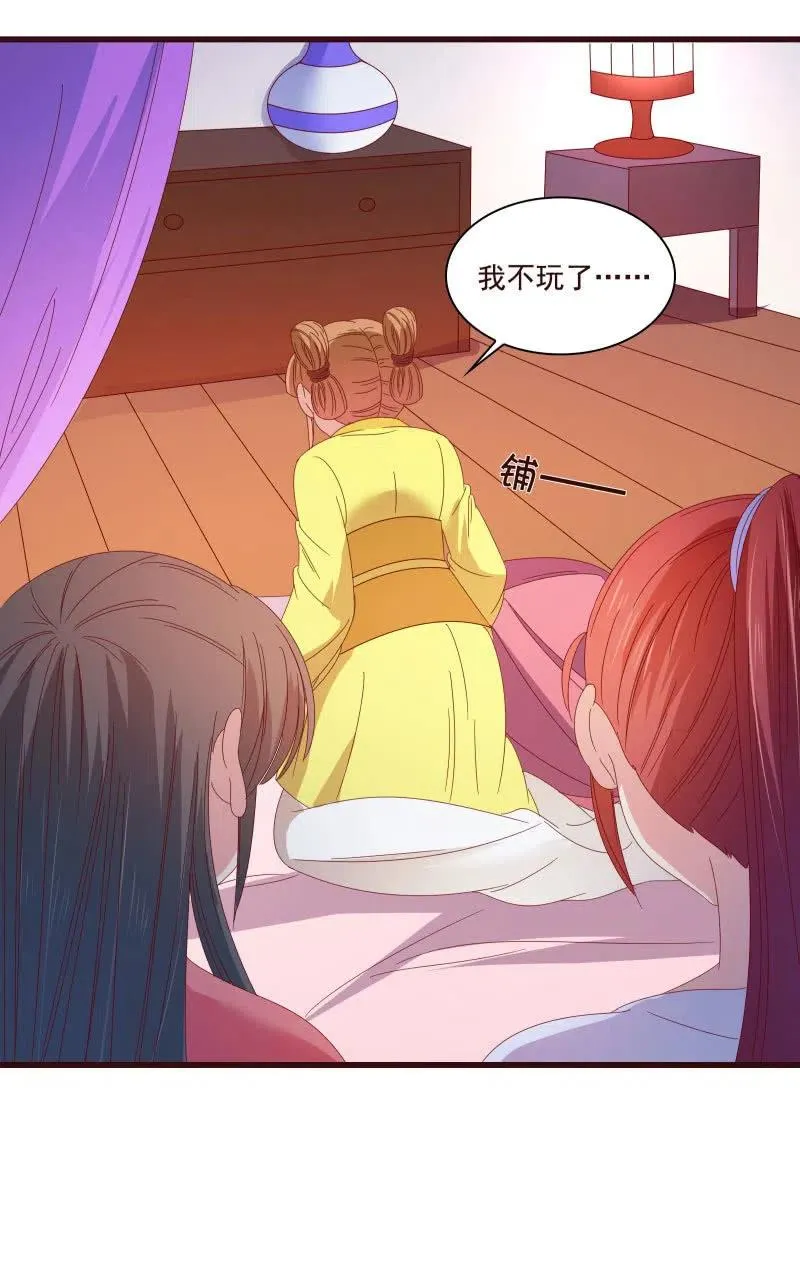 无赖王妃【81警惕】 第11页