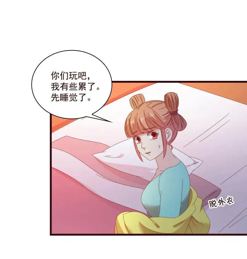 无赖王妃【81警惕】 第12页