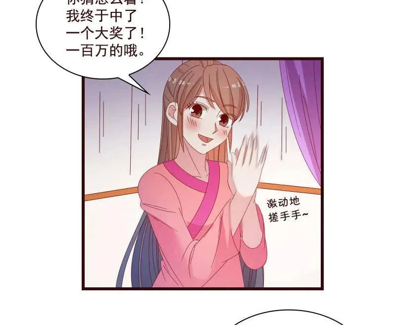 无赖王妃【81警惕】 第18页