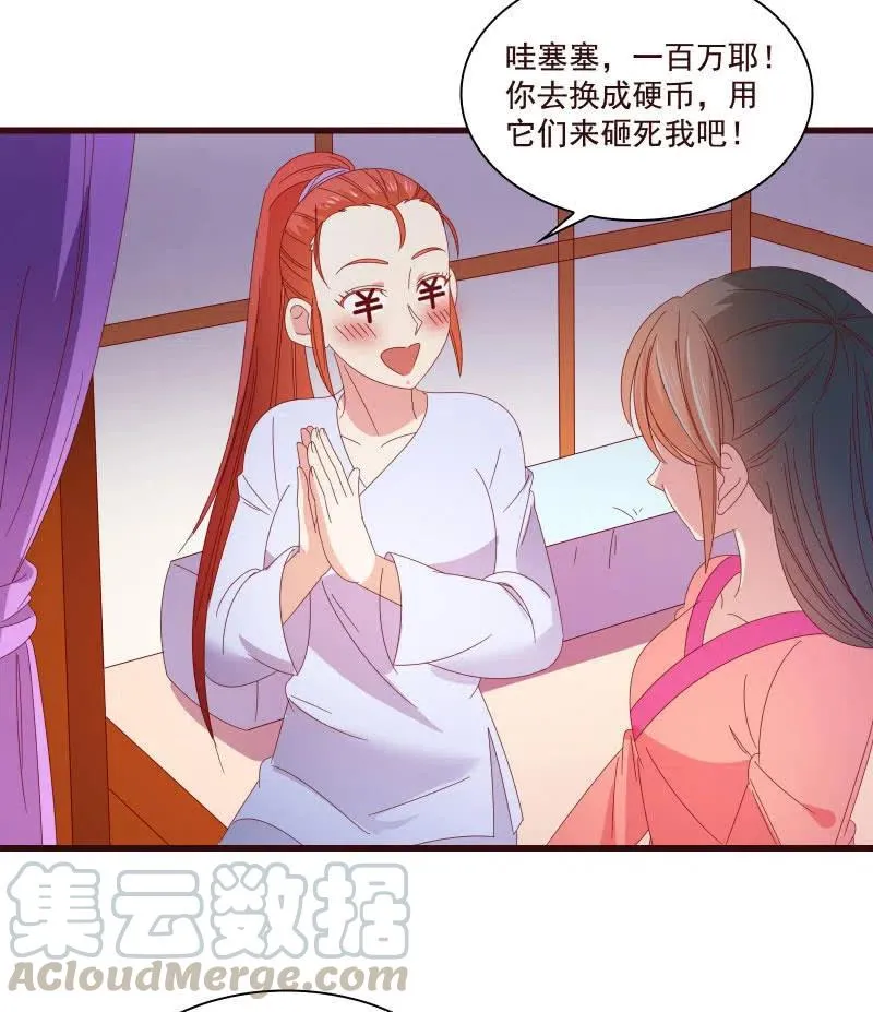 无赖王妃【81警惕】 第19页
