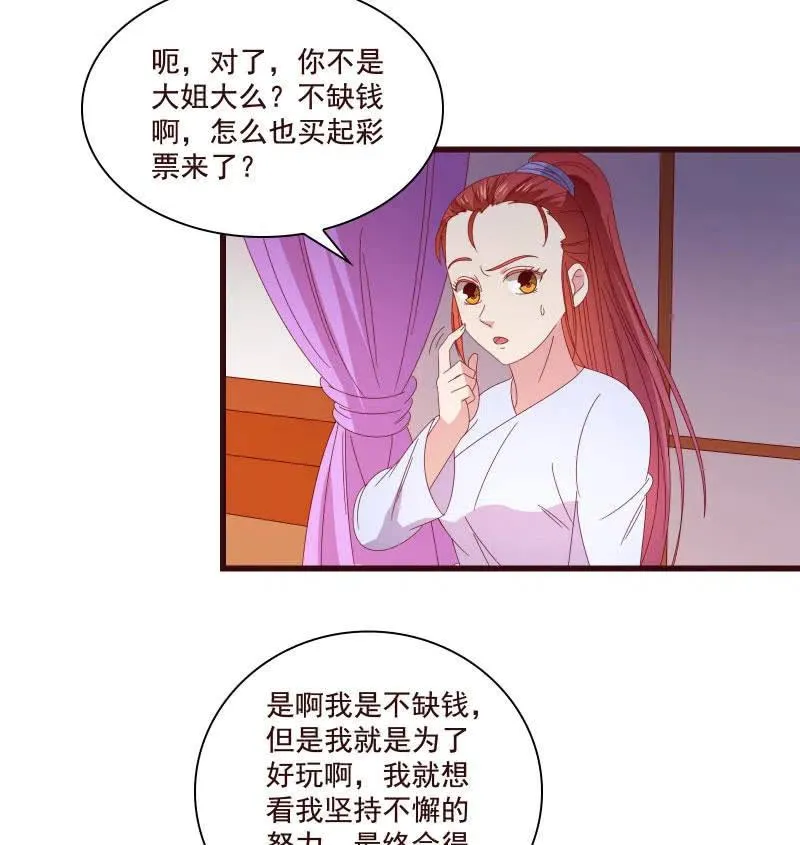 无赖王妃【81警惕】 第20页
