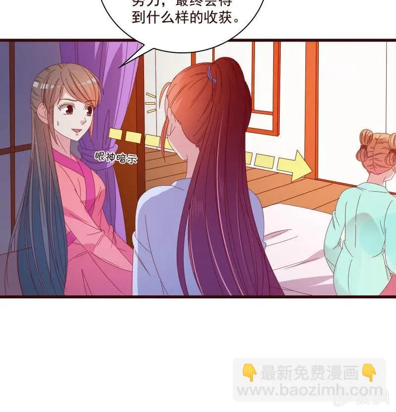 无赖王妃【81警惕】 第21页
