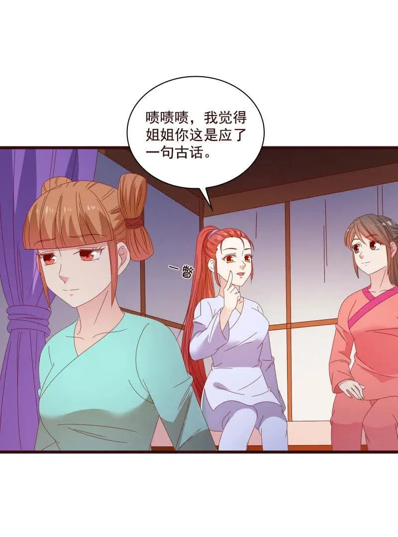 无赖王妃【81警惕】 第23页