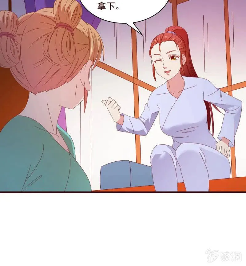 无赖王妃【81警惕】 第29页