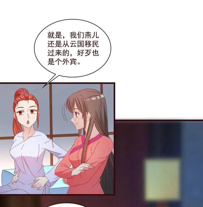无赖王妃【81警惕】 第32页