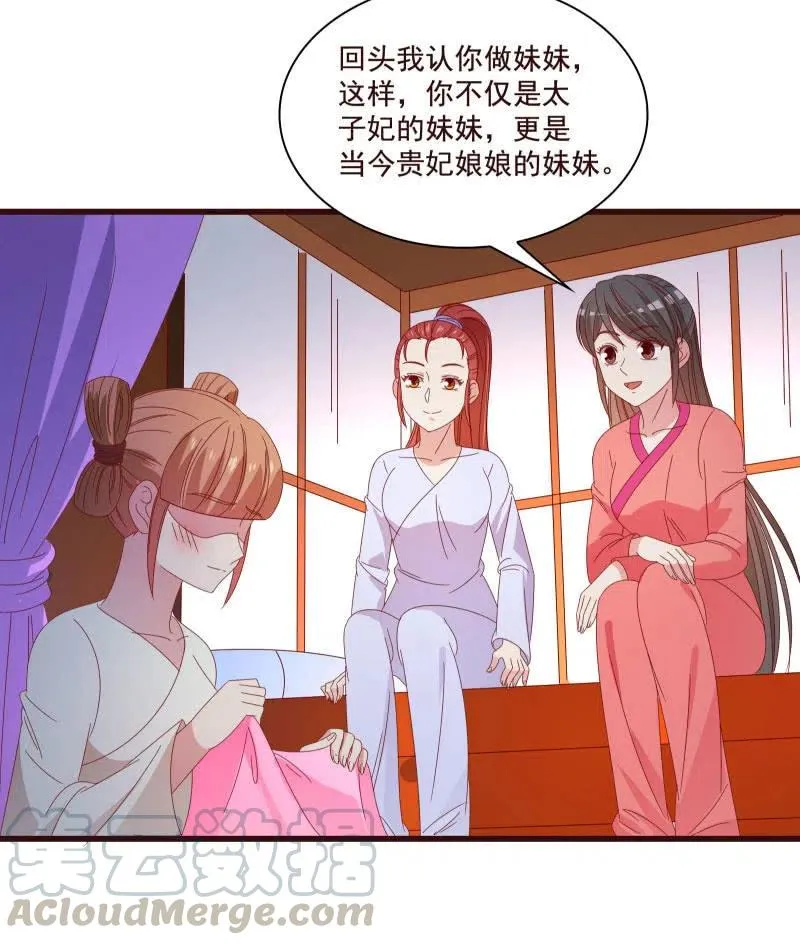 无赖王妃【81警惕】 第34页