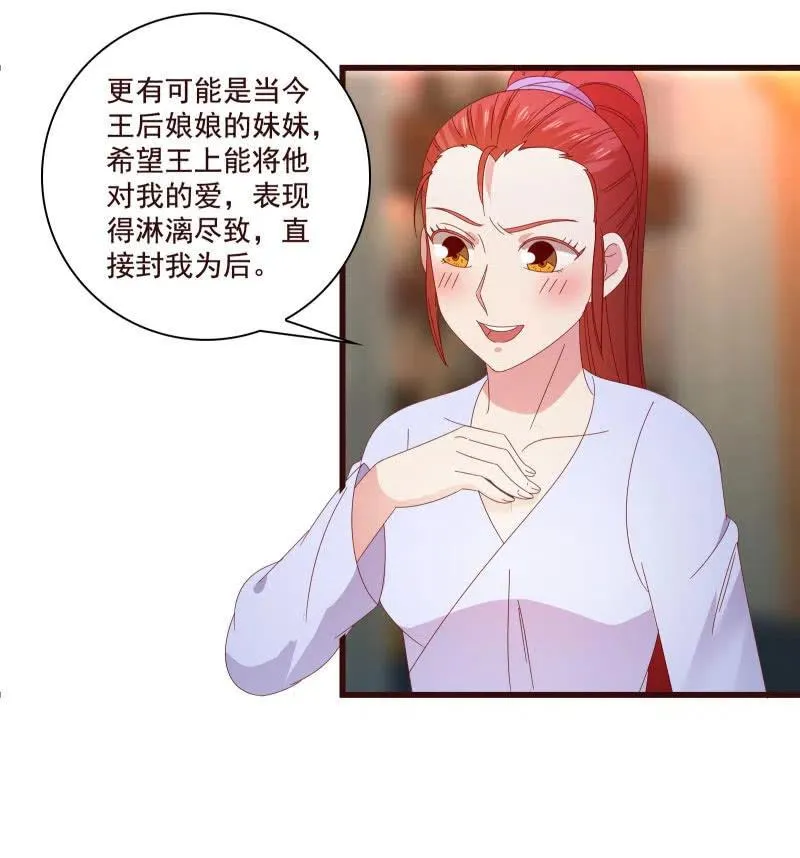 无赖王妃【81警惕】 第35页