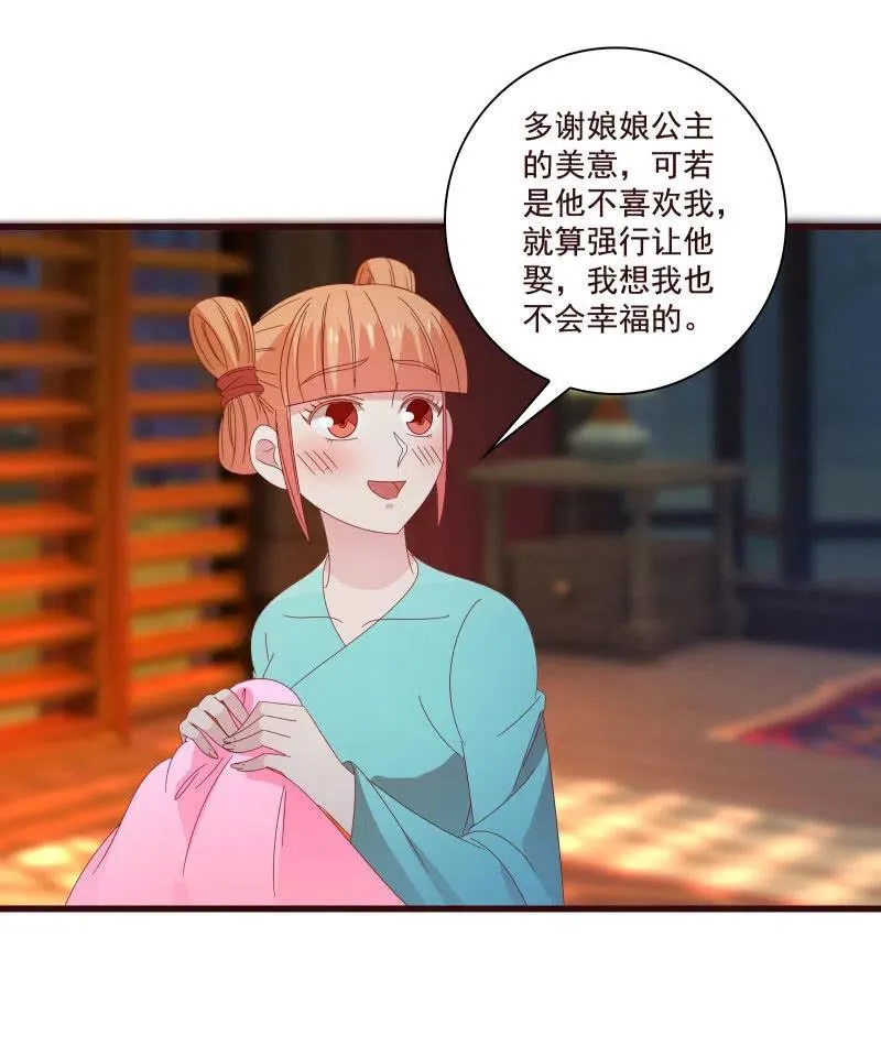 无赖王妃【81警惕】 第36页