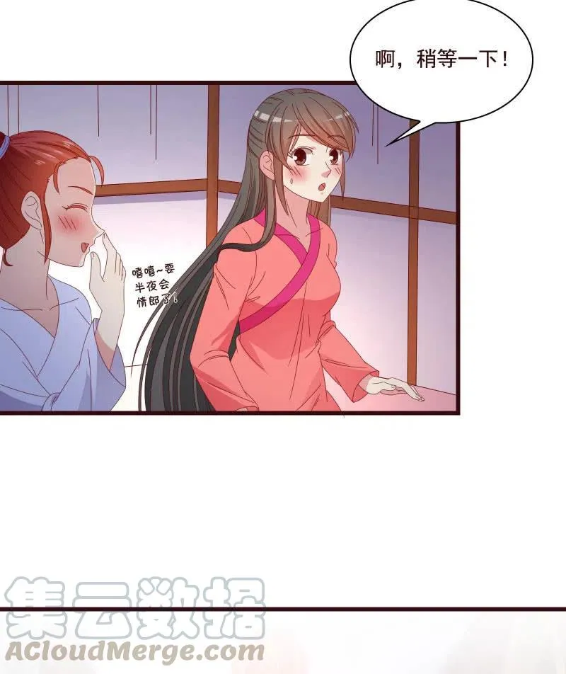 无赖王妃【81警惕】 第40页