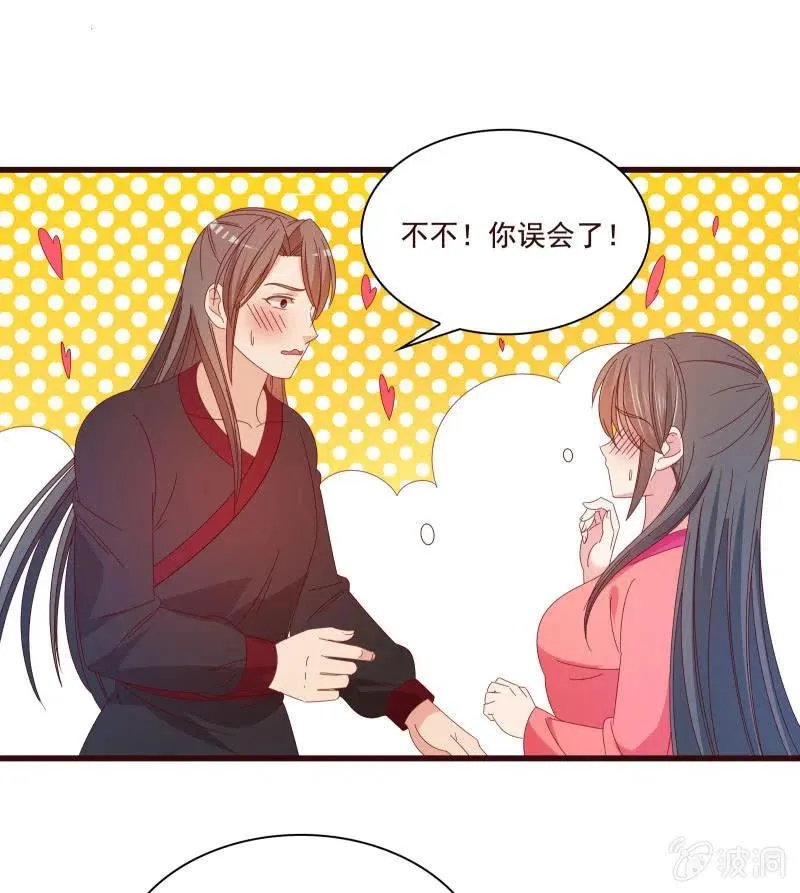 无赖王妃【81警惕】 第45页