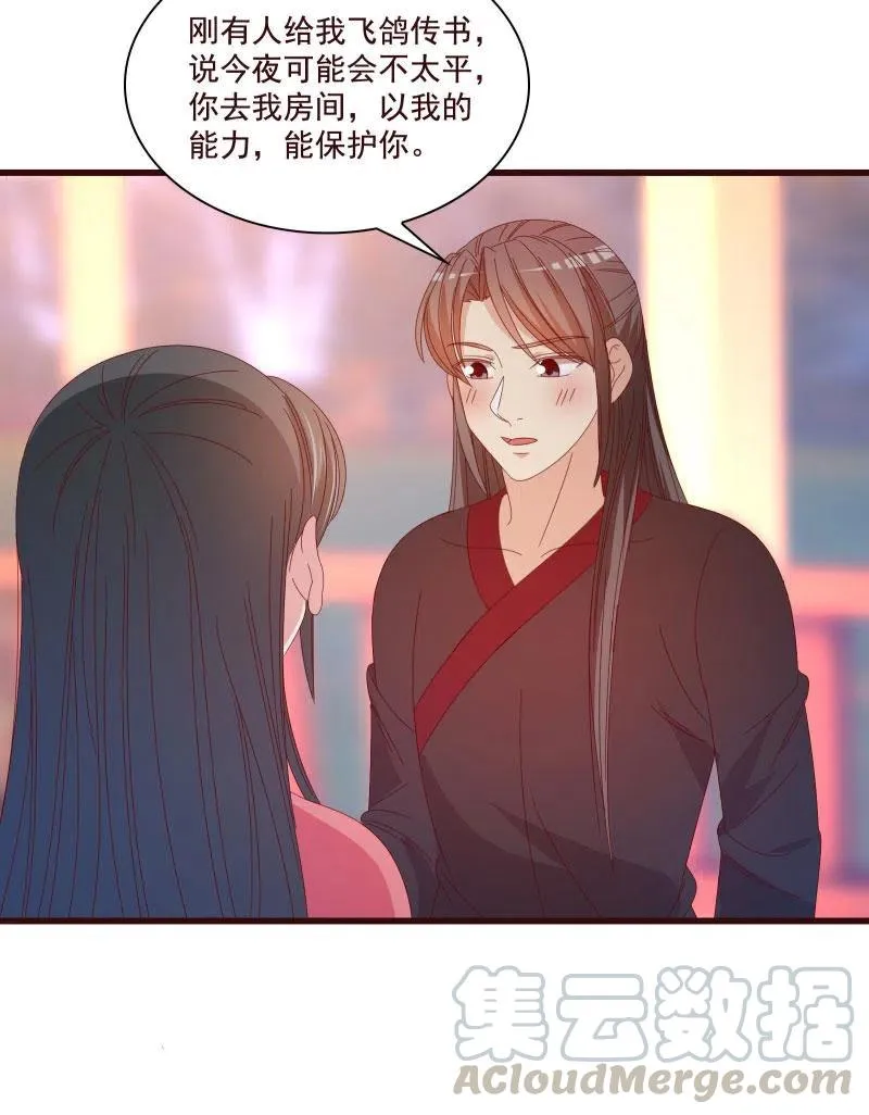 无赖王妃【81警惕】 第46页