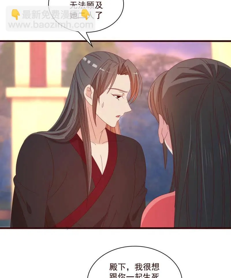 无赖王妃【81警惕】 第48页