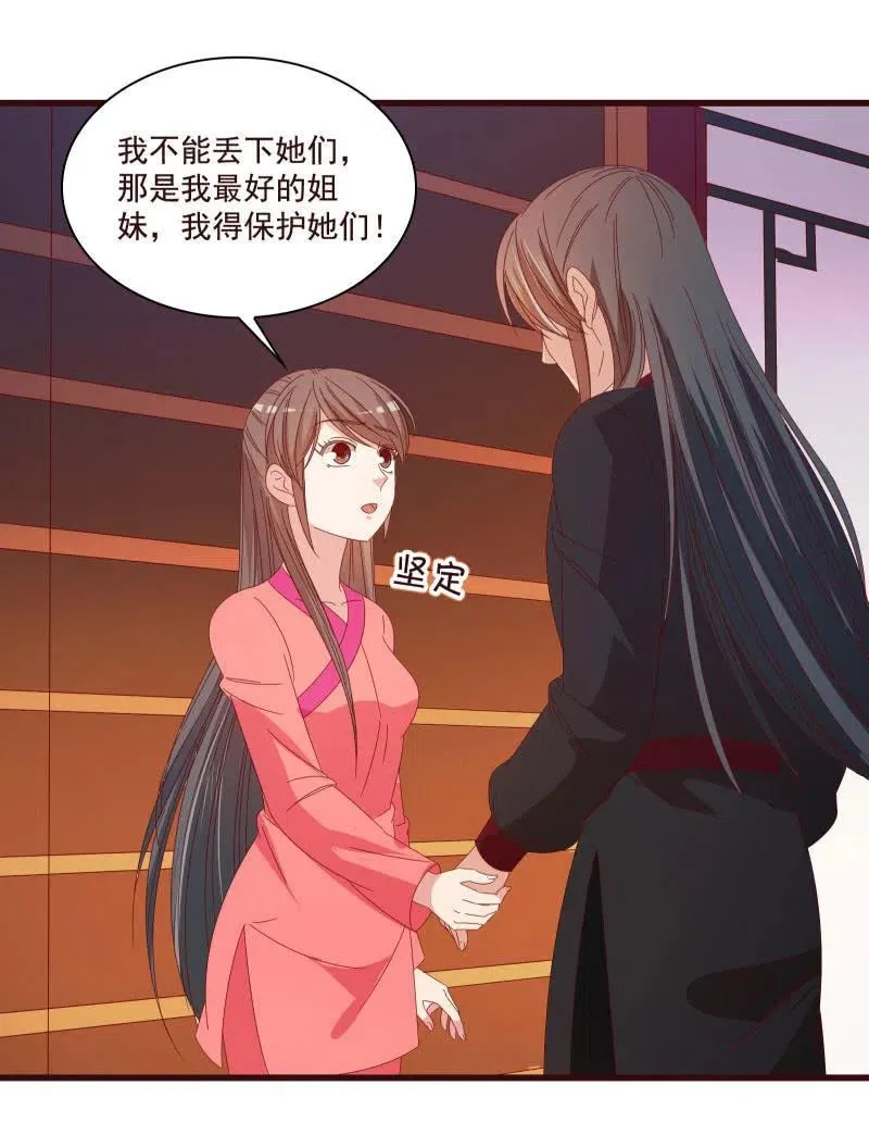 无赖王妃【81警惕】 第50页