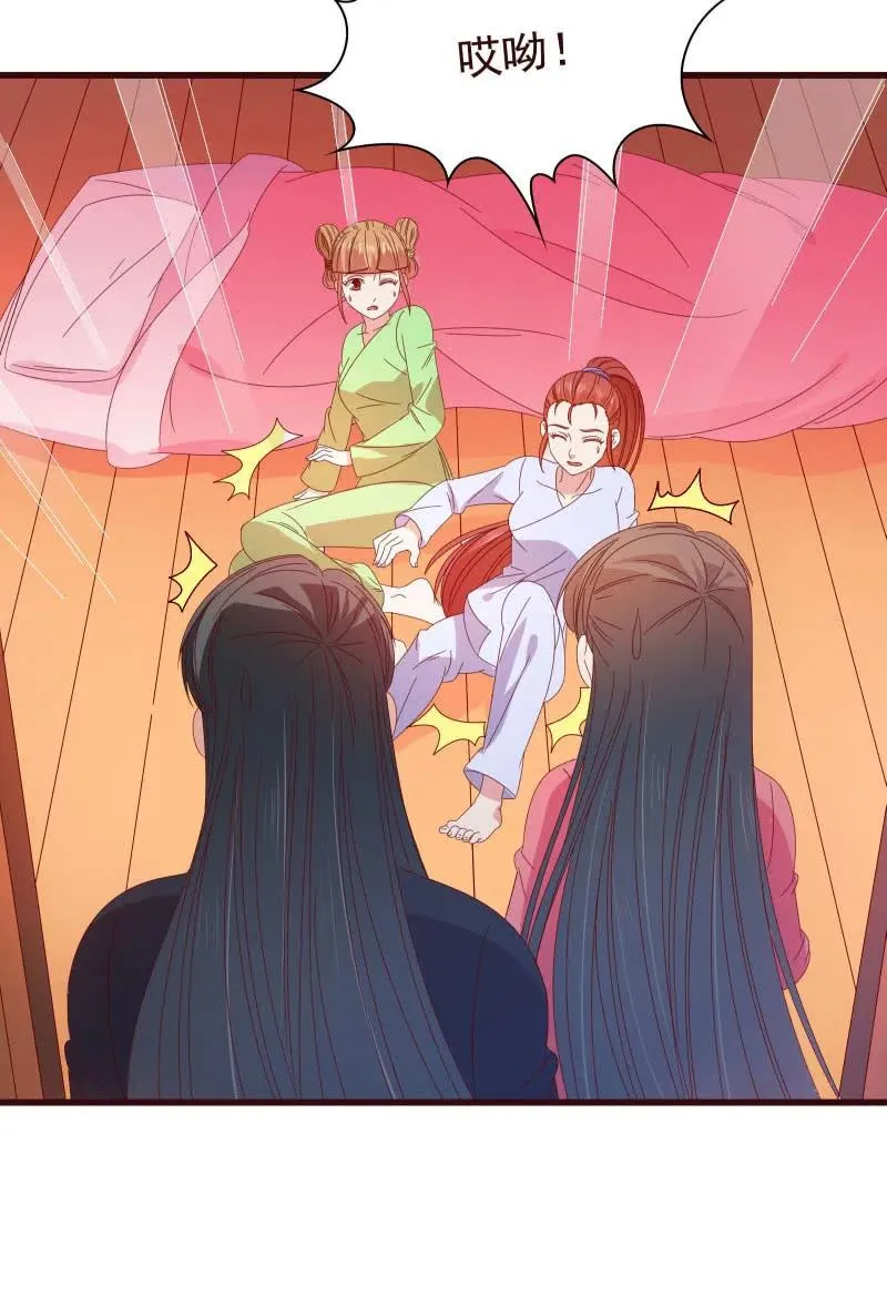 无赖王妃【81警惕】 第56页