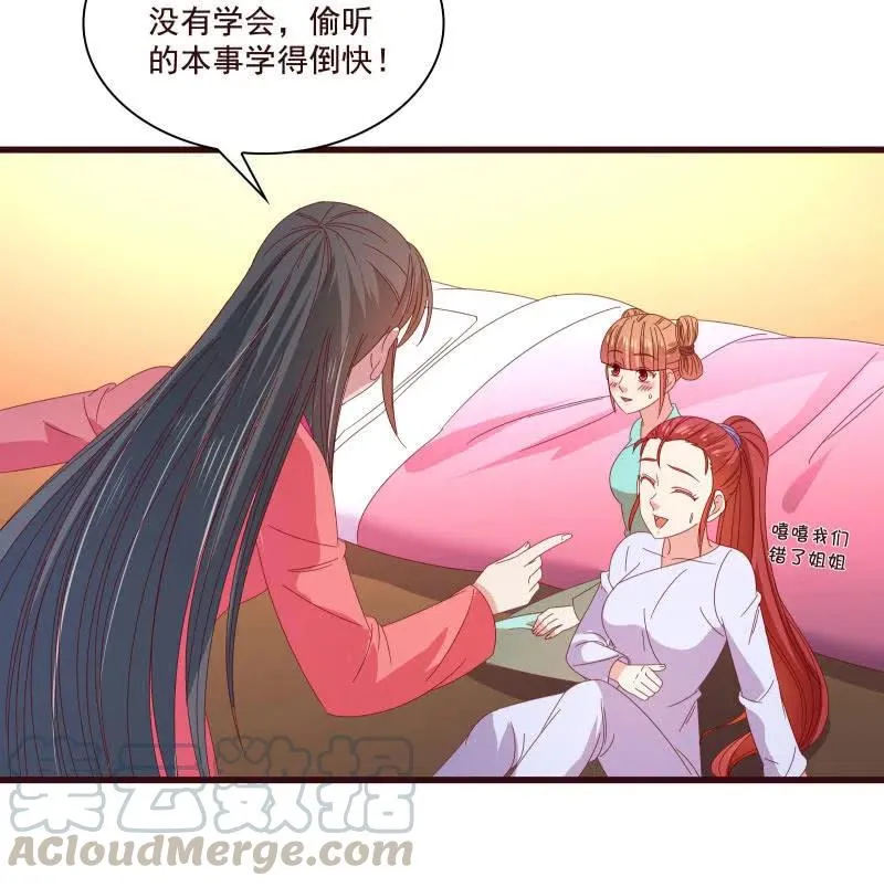 无赖王妃【81警惕】 第58页