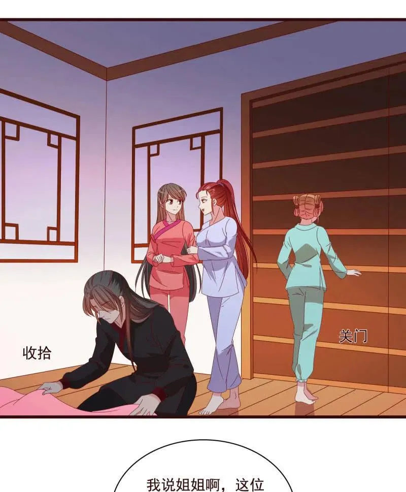 无赖王妃【81警惕】 第59页