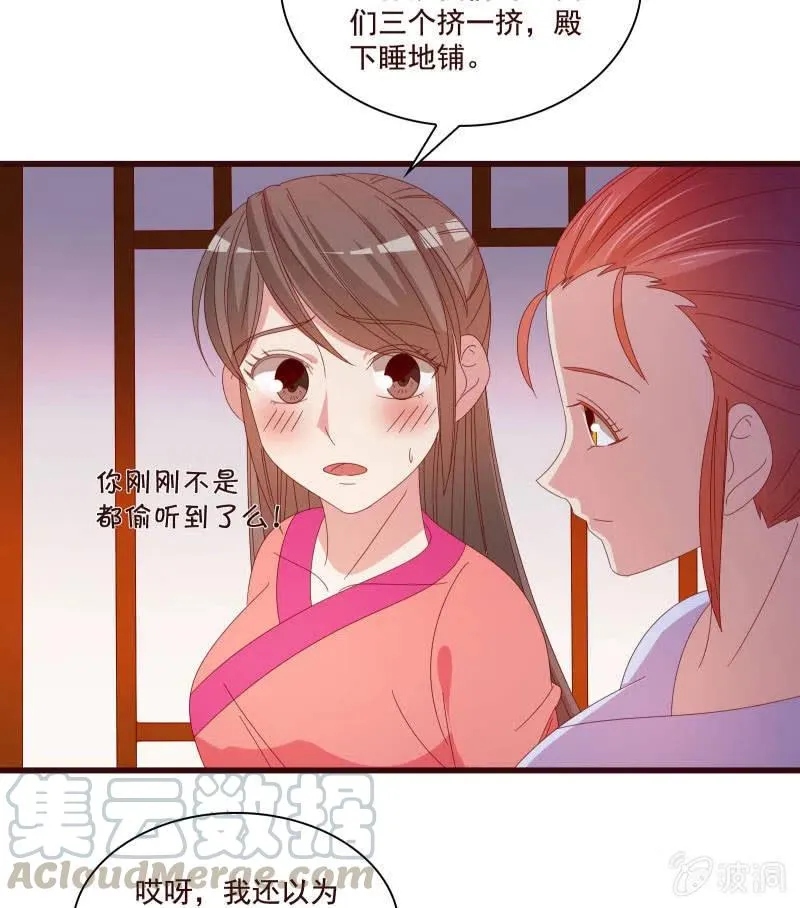 无赖王妃【81警惕】 第61页