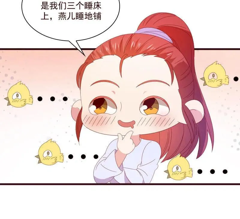 无赖王妃【81警惕】 第62页