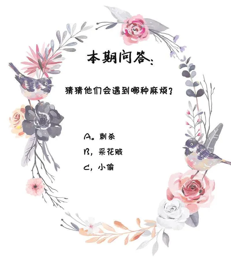 无赖王妃【81警惕】 第63页