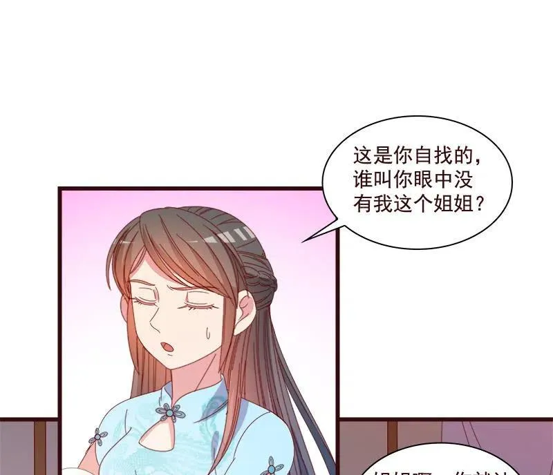 无赖王妃【80大瓜】 第2页