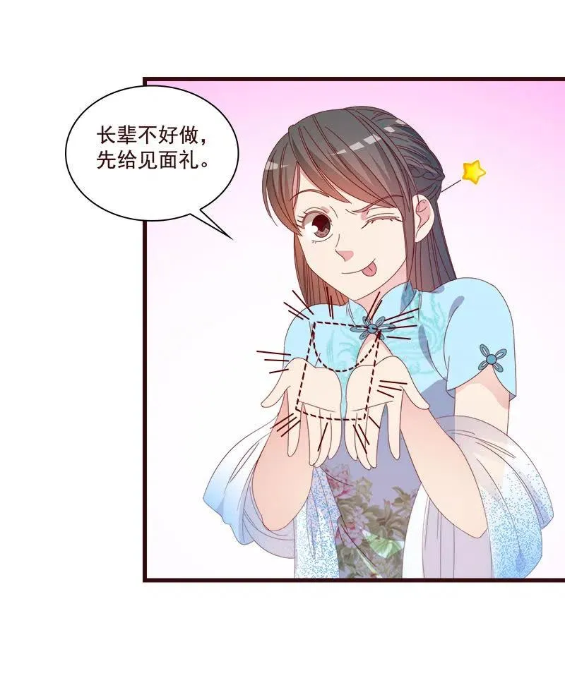 无赖王妃【80大瓜】 第5页