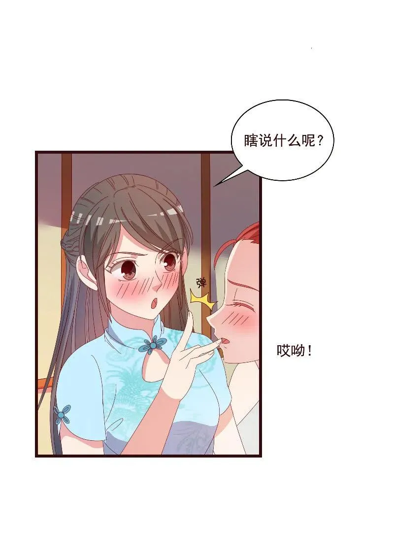 无赖王妃【80大瓜】 第11页