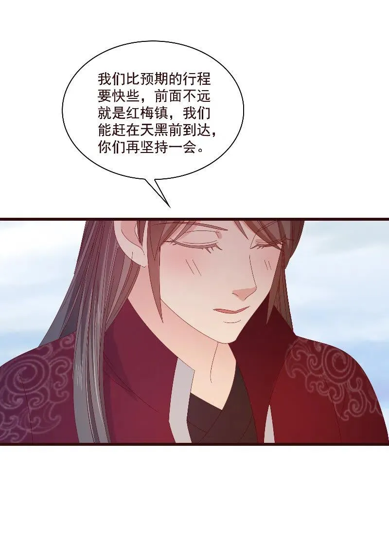 无赖王妃【80大瓜】 第12页