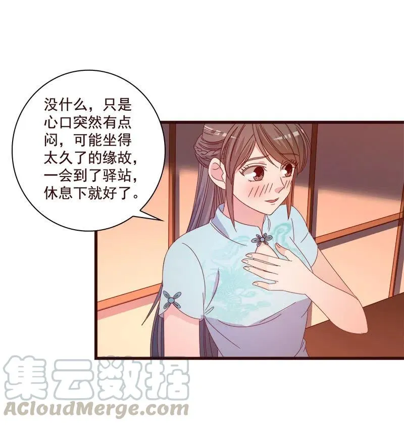 无赖王妃【80大瓜】 第19页