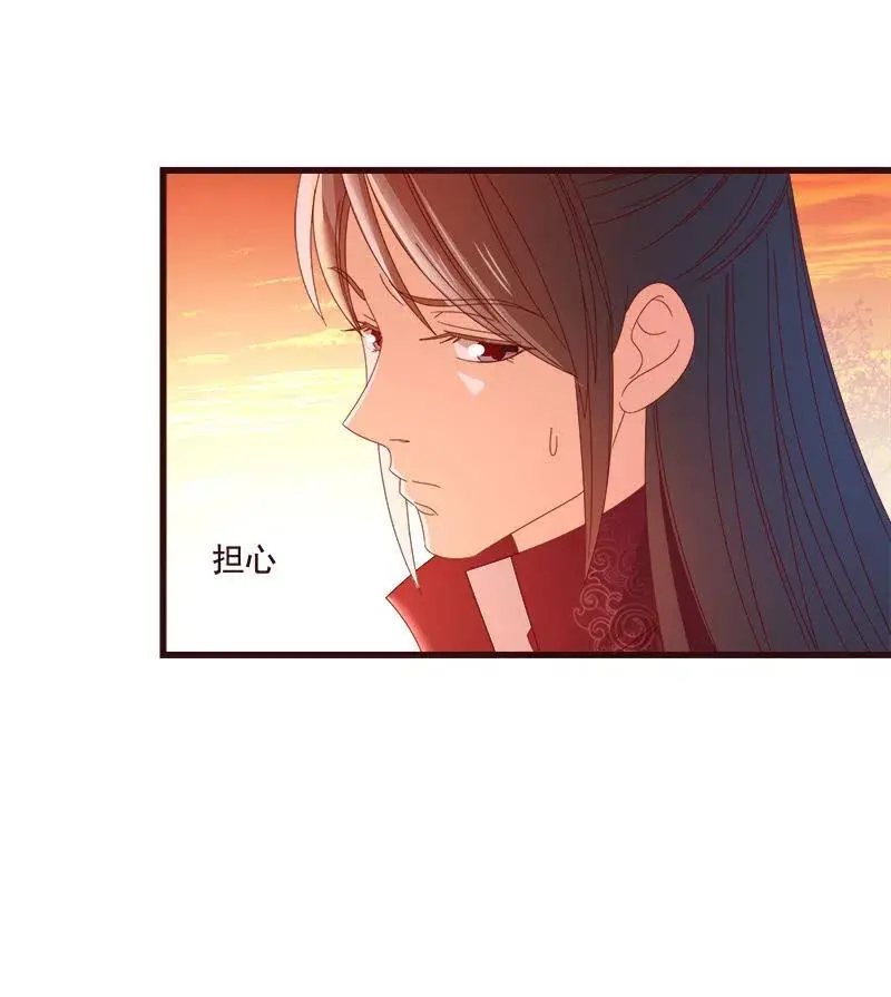 无赖王妃【80大瓜】 第21页