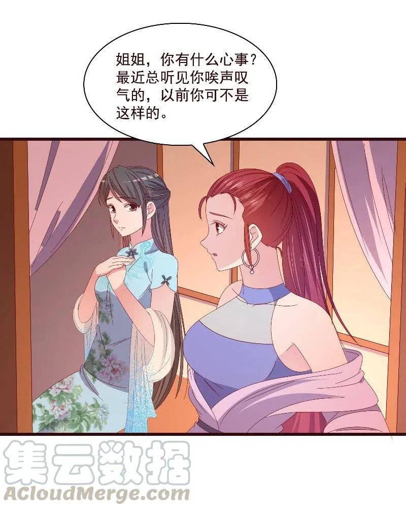 无赖王妃【80大瓜】 第22页