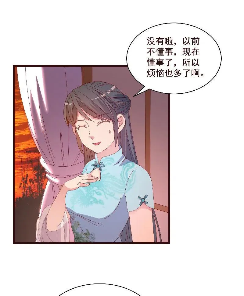 无赖王妃【80大瓜】 第23页