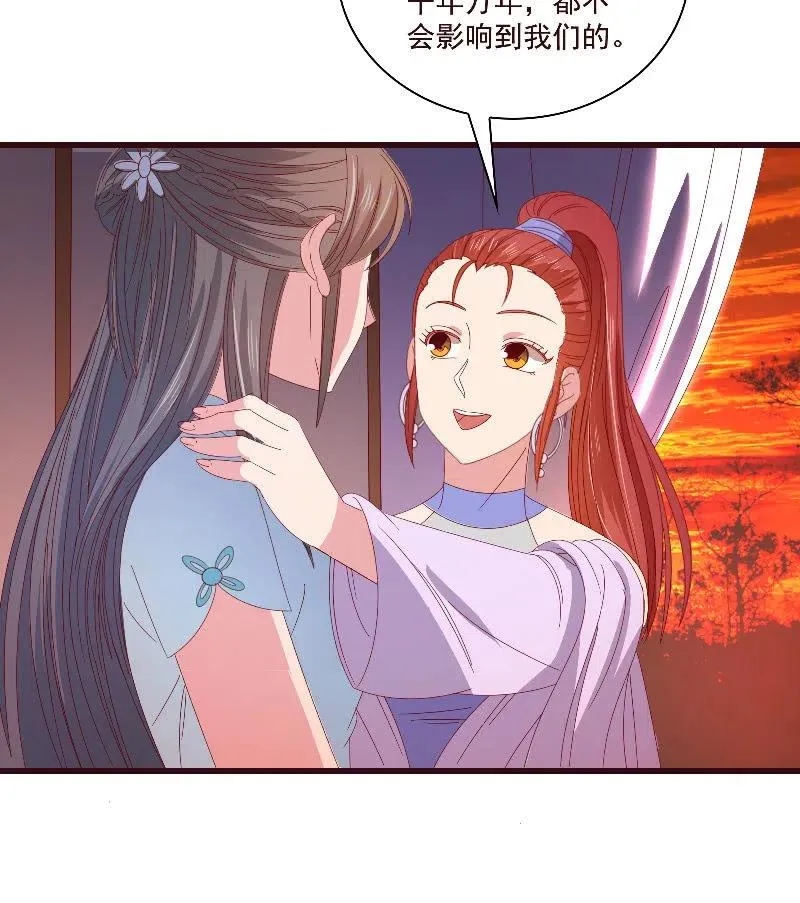无赖王妃【80大瓜】 第29页