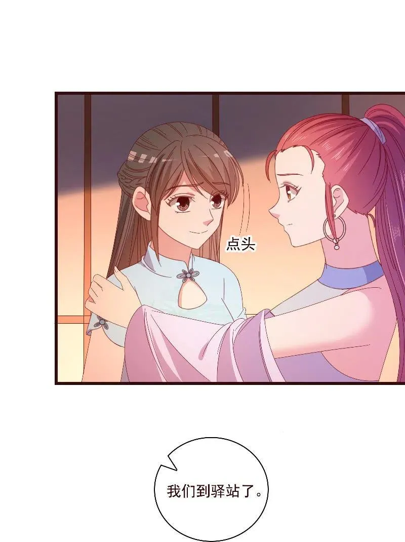 无赖王妃【80大瓜】 第30页