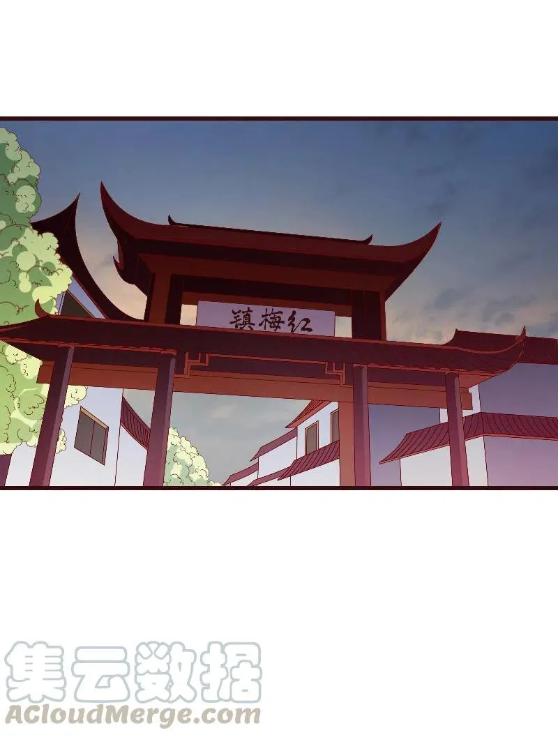 无赖王妃【80大瓜】 第31页