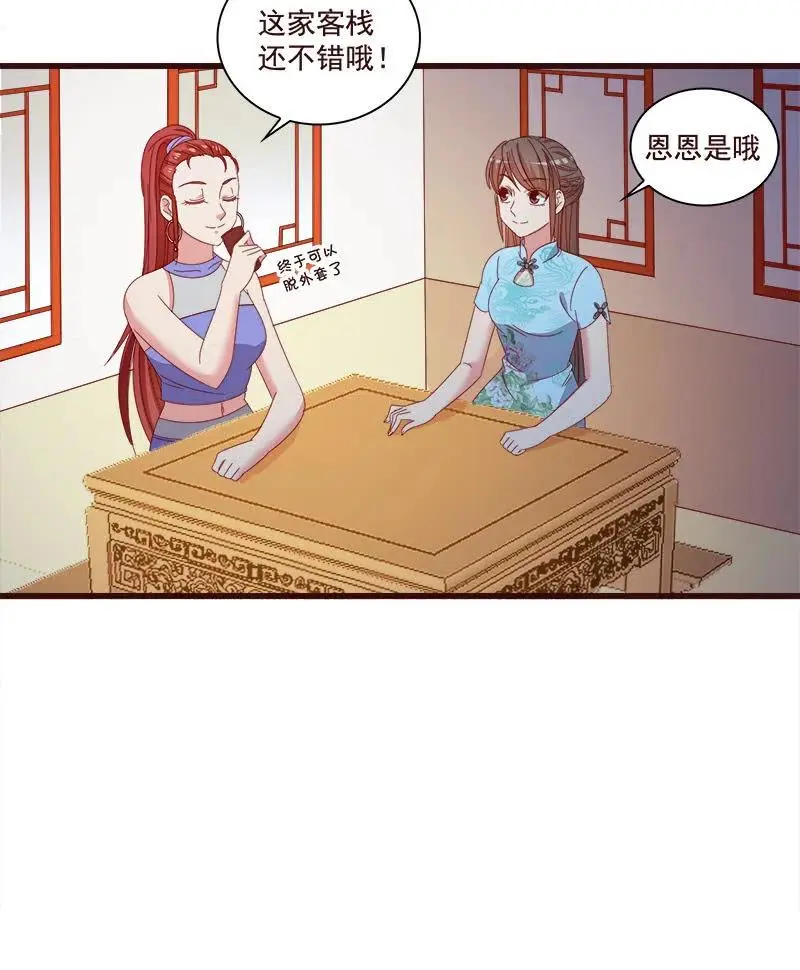 无赖王妃【80大瓜】 第35页