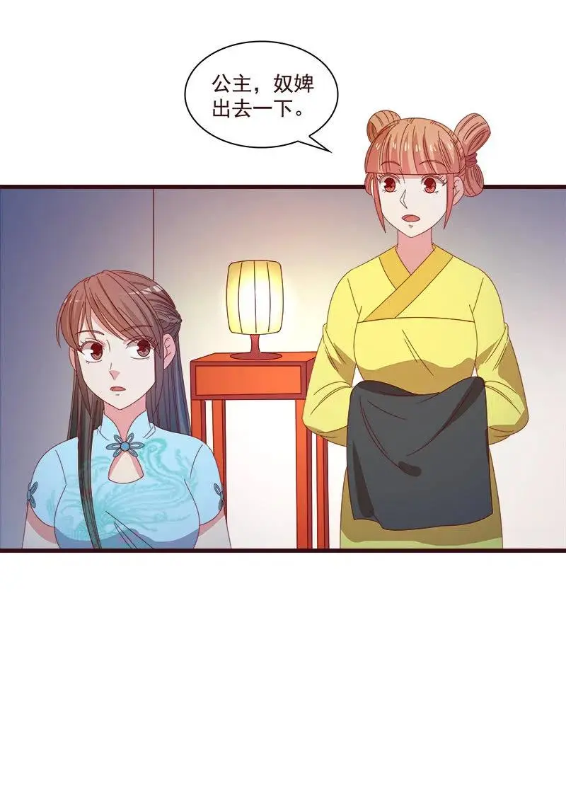 无赖王妃【80大瓜】 第36页