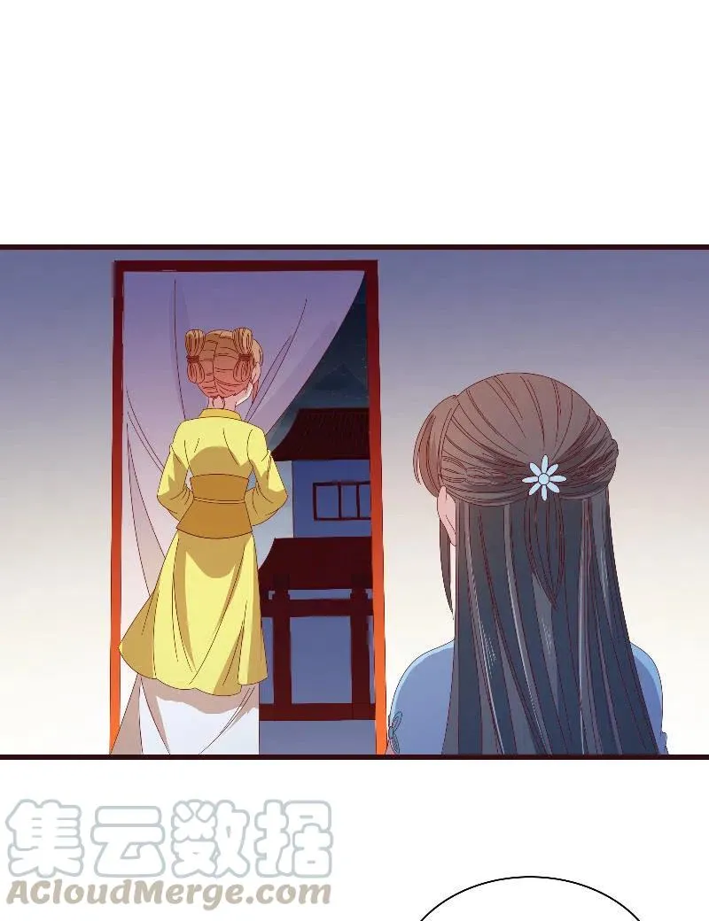 无赖王妃【80大瓜】 第37页