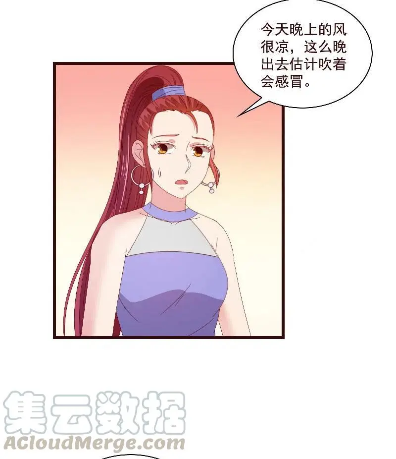 无赖王妃【80大瓜】 第40页