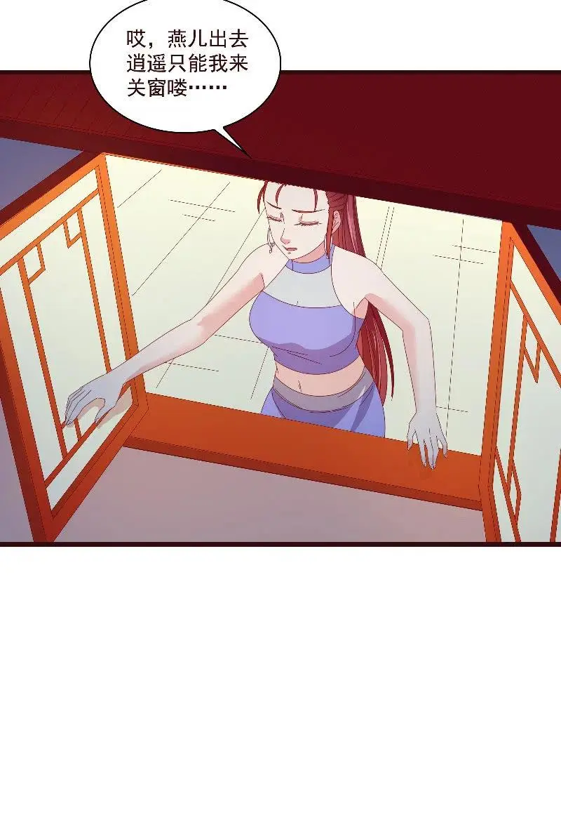无赖王妃【80大瓜】 第41页
