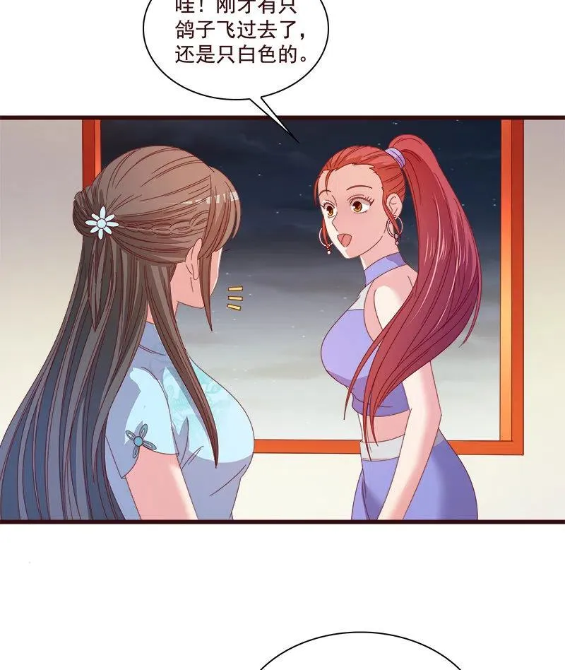 无赖王妃【80大瓜】 第44页