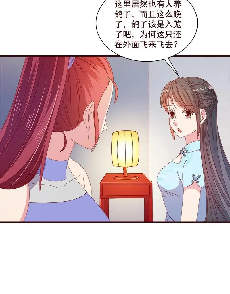 无赖王妃【80大瓜】 第45页