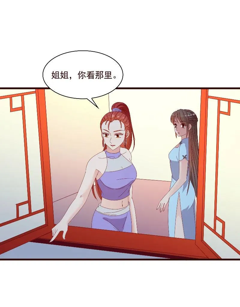 无赖王妃【80大瓜】 第47页