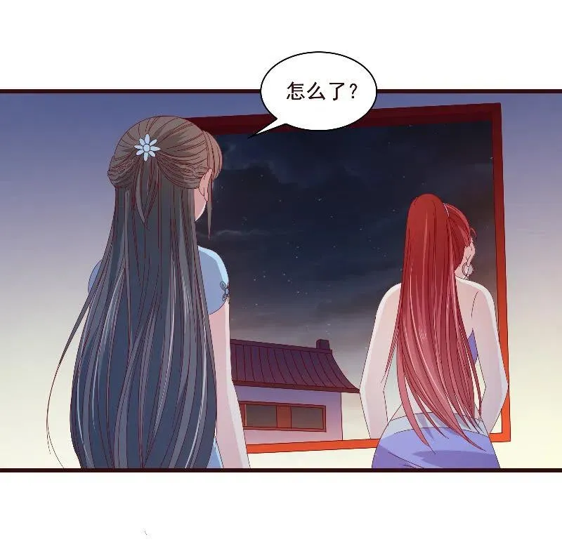 无赖王妃【80大瓜】 第48页